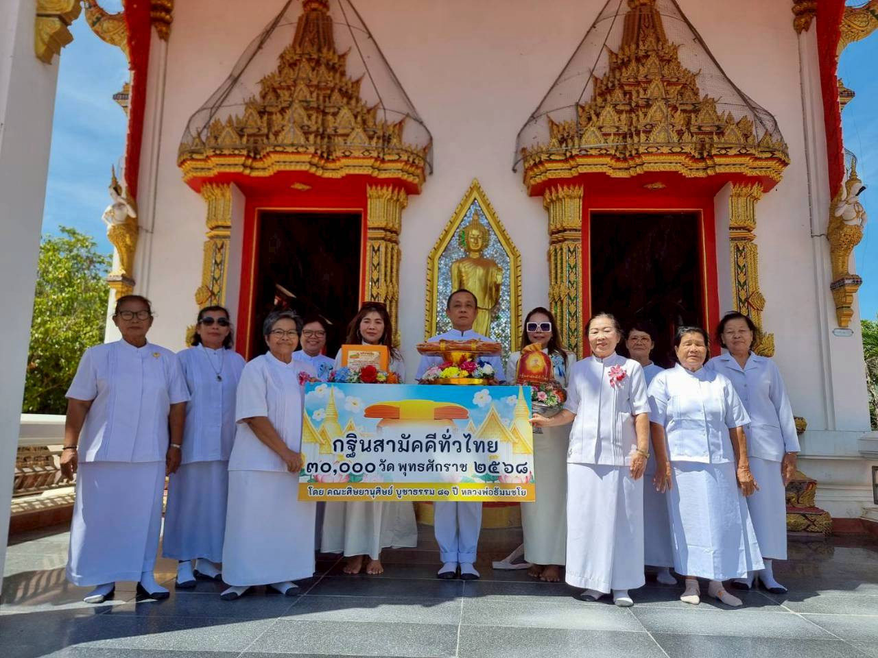 ภาพร่วมพิธีกรรมวัดราษฎร์ประดิษฐ์