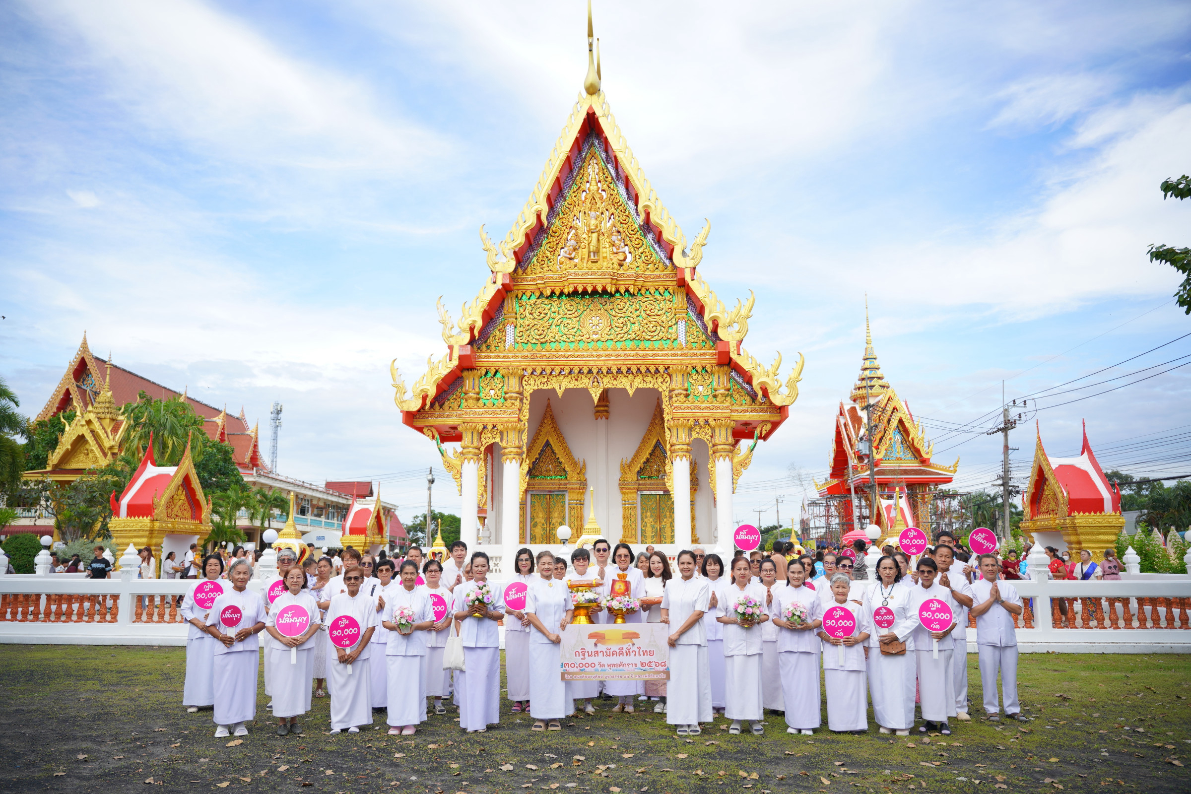 ภาพหมู่ถือพานถวายปัจจัยวัดในไร่