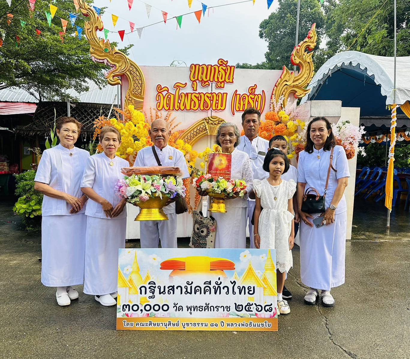 ภาพหมู่ถือพานถวายปัจจัยวัดโพธาราม