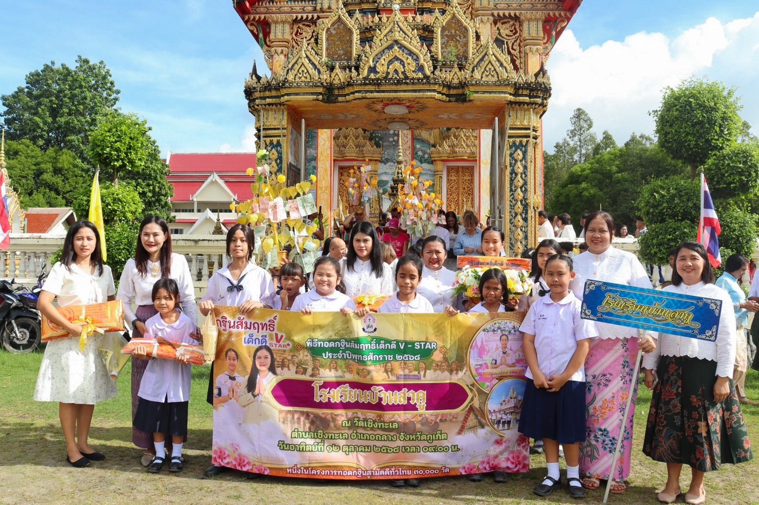 ภาพหมู่ถือพานถวายปัจจัยวัดเชิงทะเล