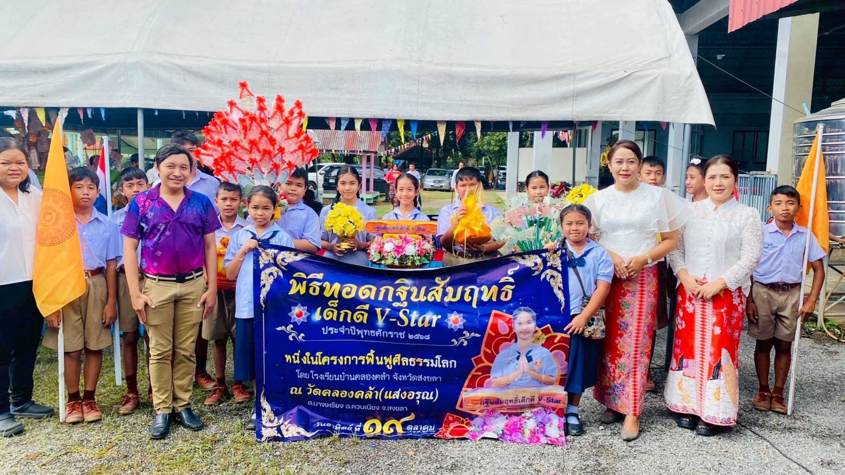 ภาพร่วมขบวนกฐินวัดแสงอรุณ