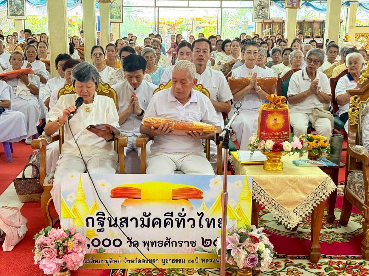 ภาพกล่าวคำถวายกฐินวัดยางทอง