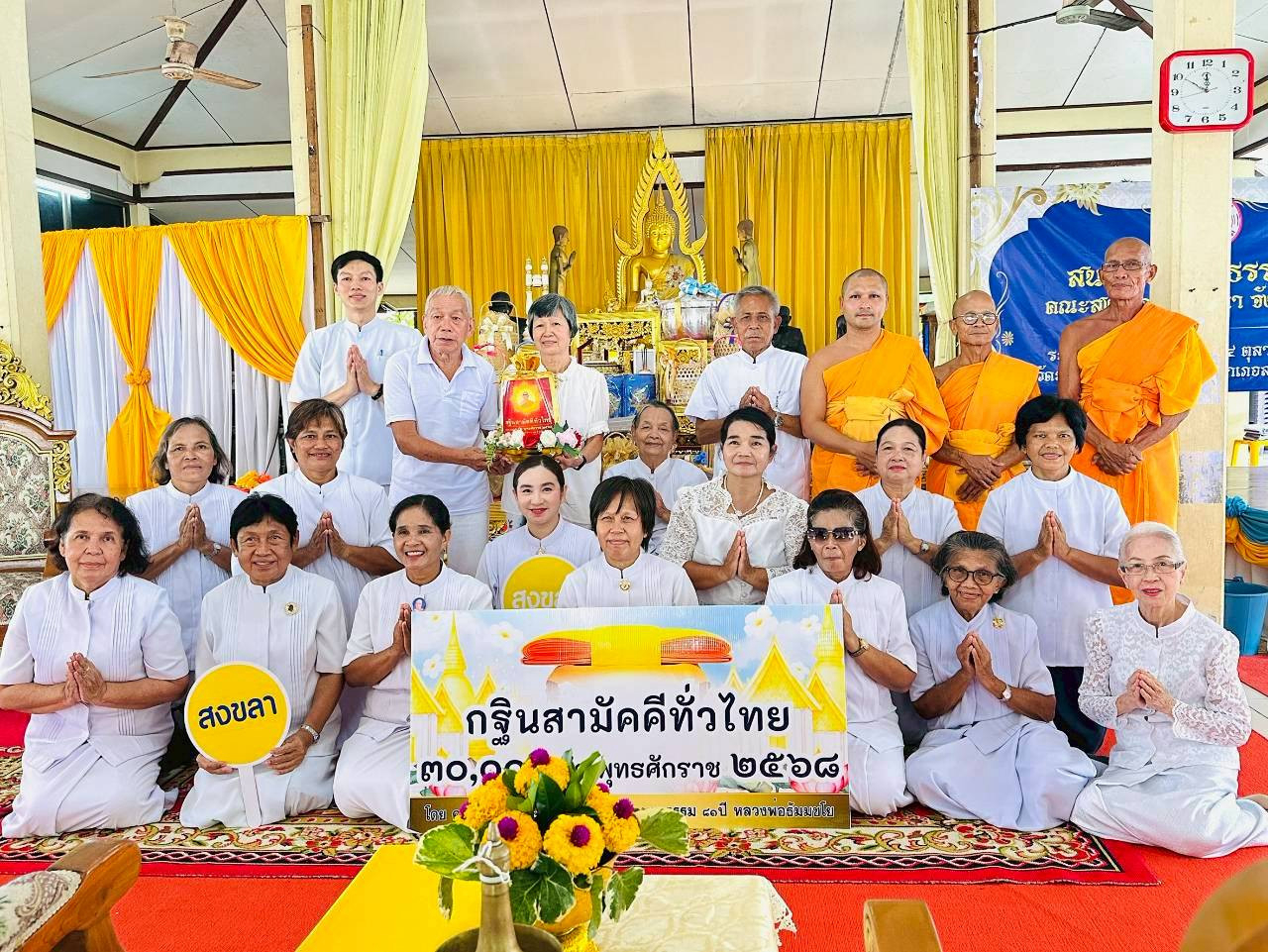 ภาพหมู่ถือพานถวายปัจจัยวัดยางทอง