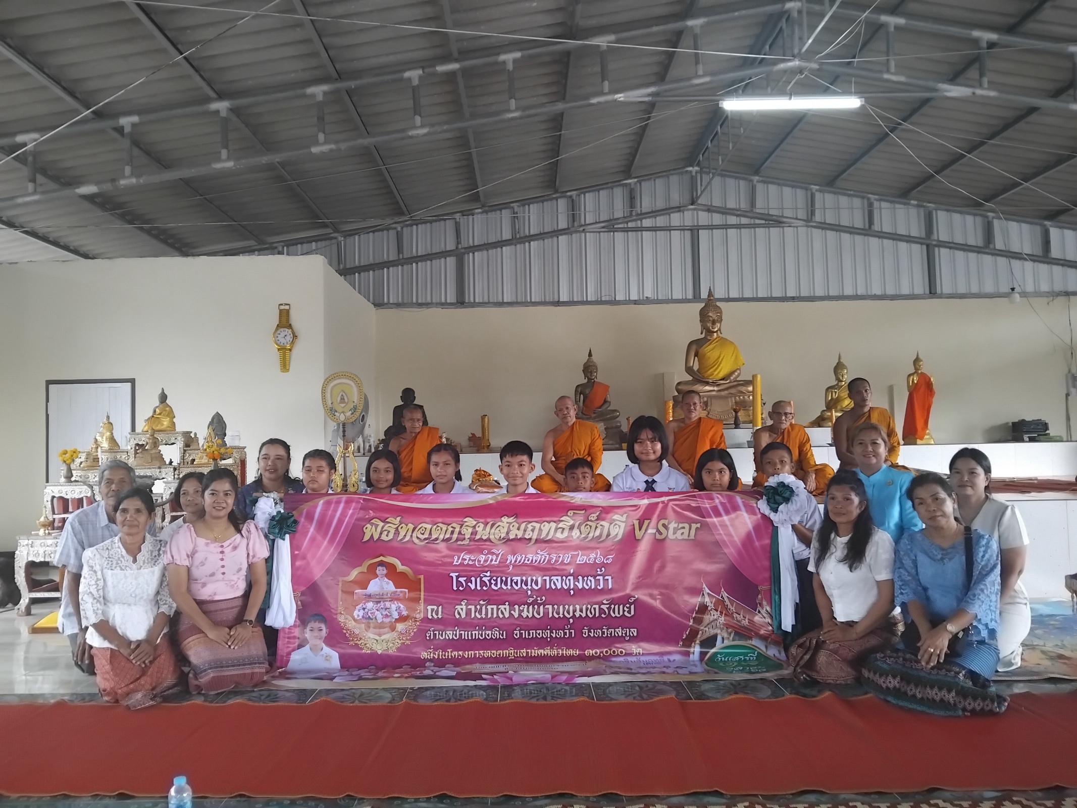 ภาพร่วมพิธีกรรมสำนักสงฆ์ขุมทรัพย์