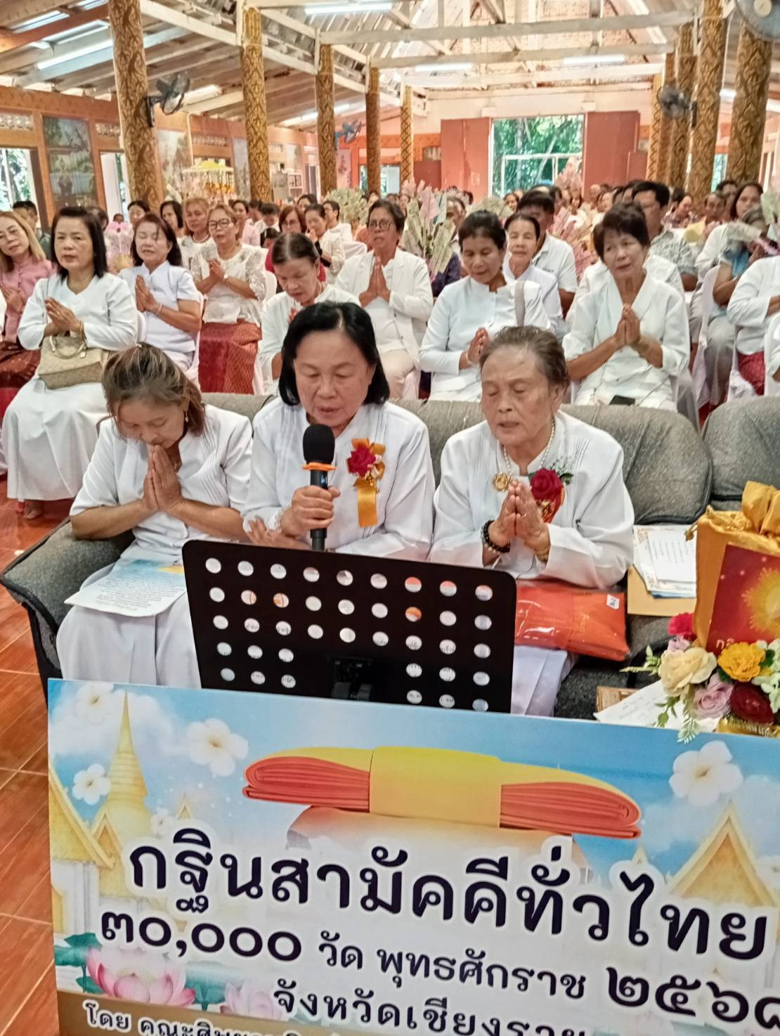 ภาพกล่าวคำถวายกฐินวัดเวียงเชียงรุ้ง