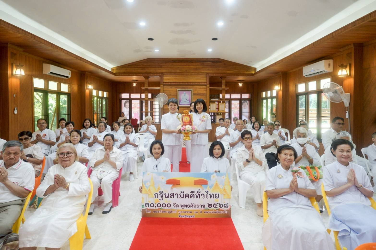 ภาพร่วมพิธีกรรมพุทธอุทยานพรรัตนะแพร่