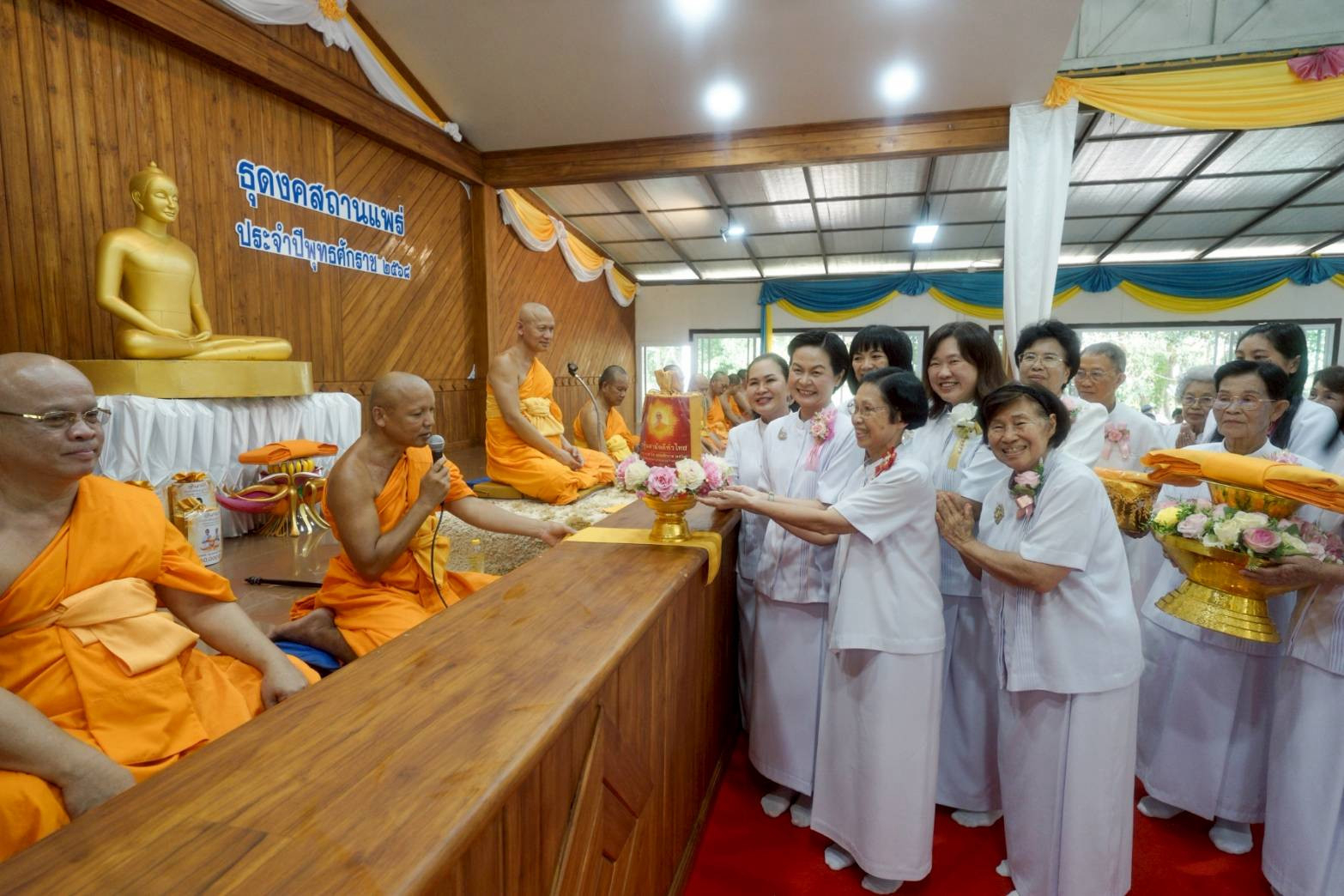 ภาพการถวายปัจจัยธุดงคสถานแพร่