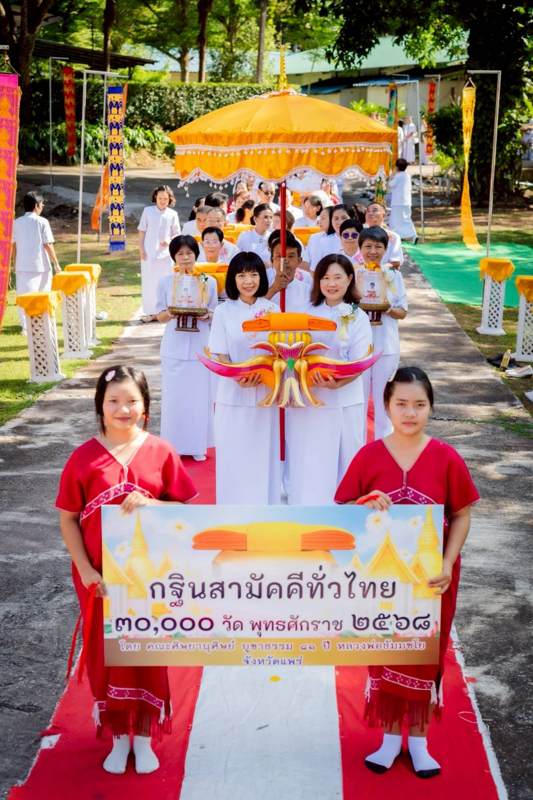 ภาพร่วมขบวนกฐินธุดงคสถานแพร่