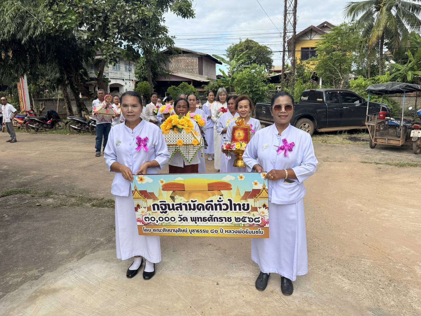 ภาพร่วมขบวนกฐินวัดโนนศรีสวัสดิ์