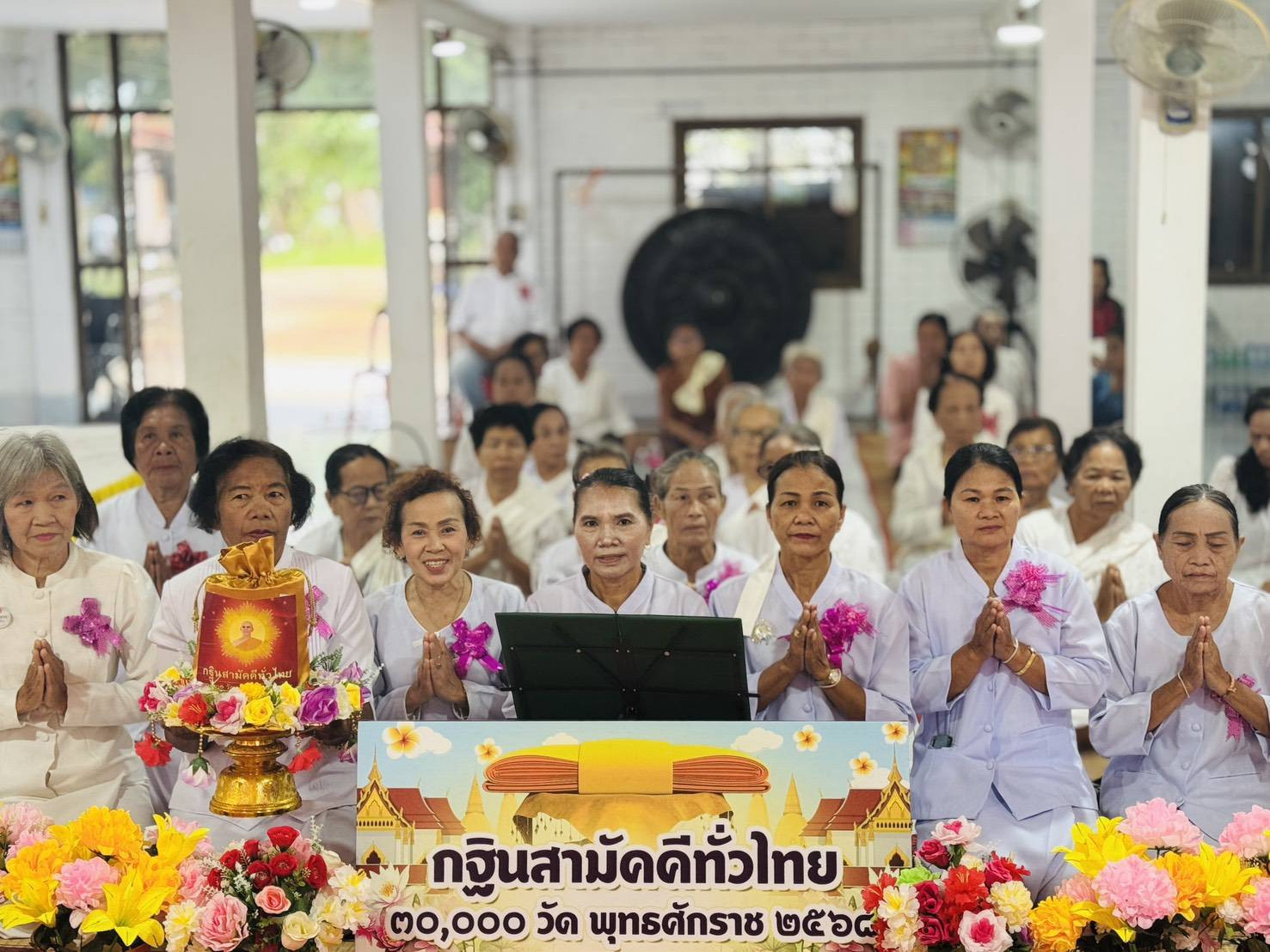 ภาพหมู่ถือพานถวายปัจจัยวัดโนนศรีสวัสดิ์