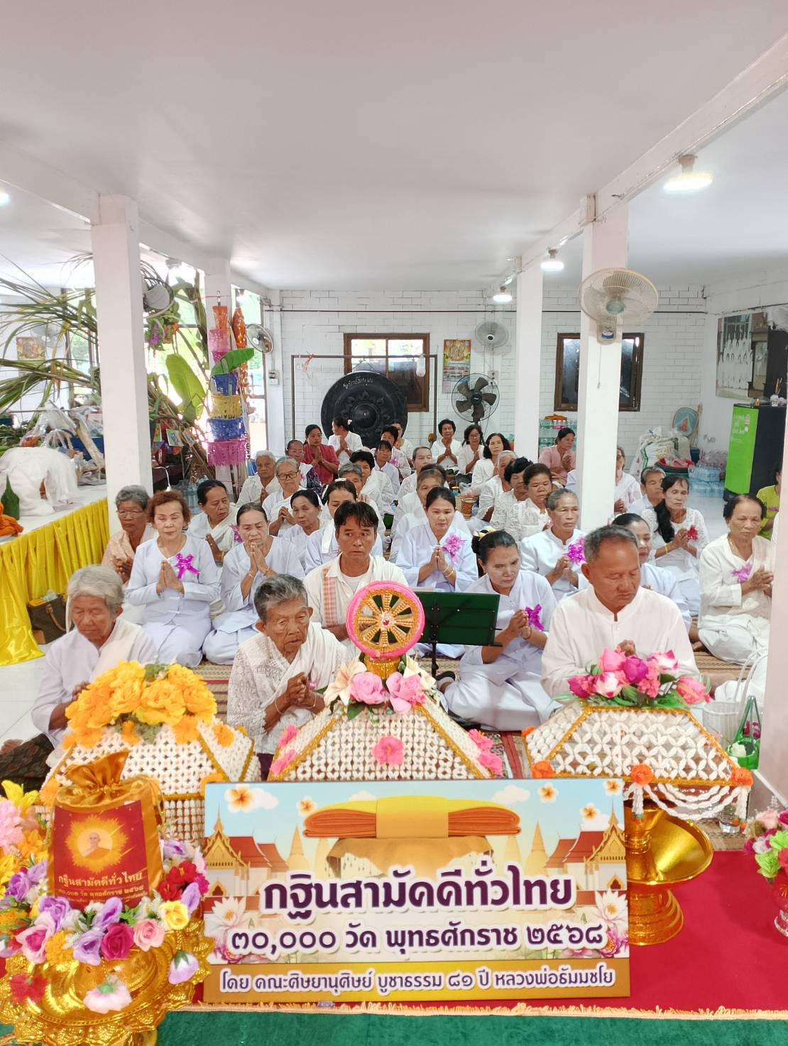 ภาพร่วมพิธีกรรมวัดโนนศรีสวัสดิ์