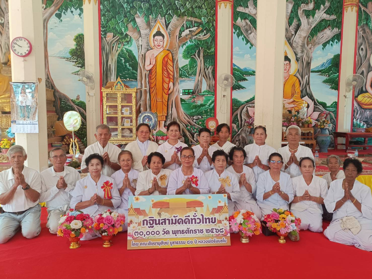 ภาพร่วมพิธีกรรมวัดสว่างลัฏฐิวัน