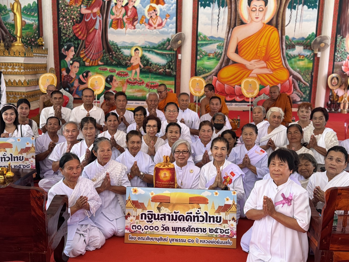 ภาพร่วมพิธีกรรมวัดจันทาธิวาส