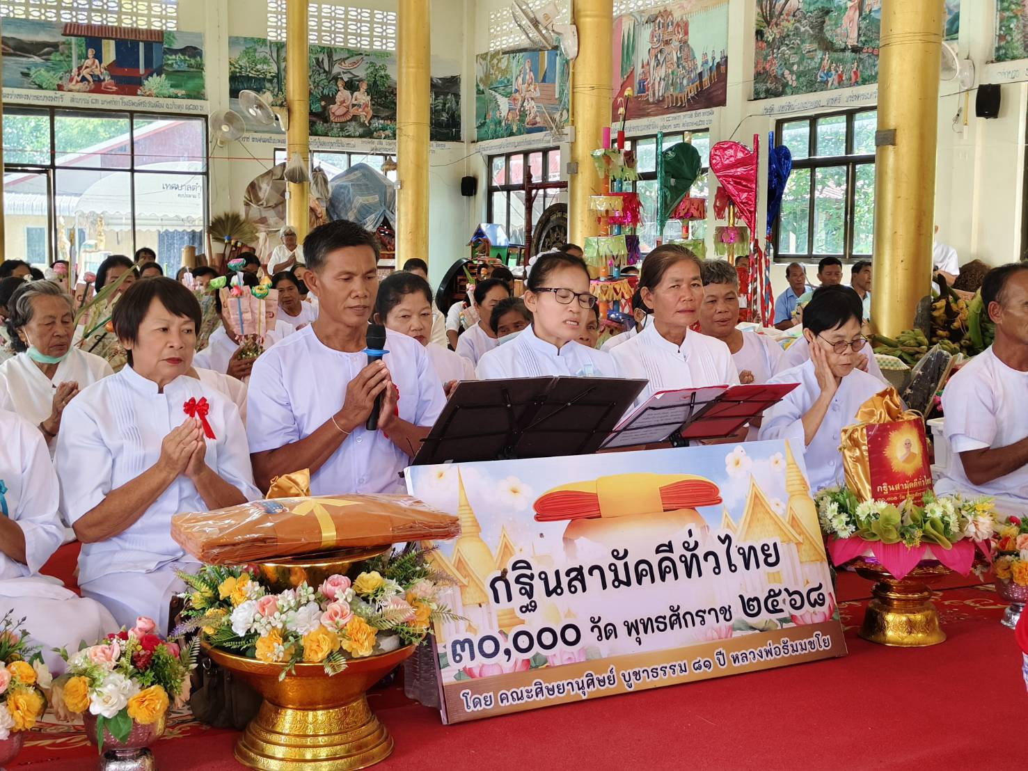 ภาพกล่าวคำถวายกฐินวัดสุขสะอาด