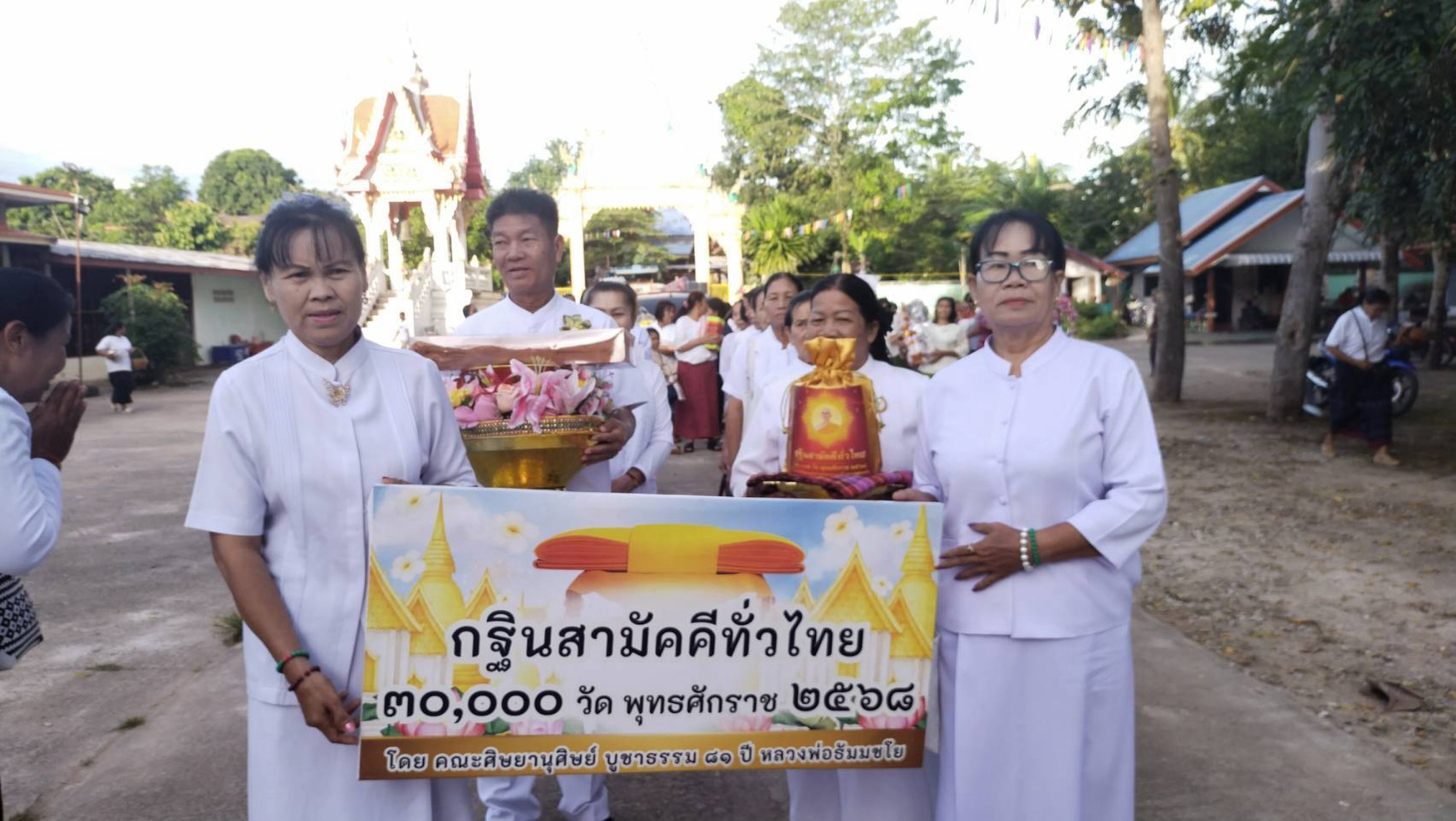 ภาพหมู่ถือพานถวายปัจจัยวัดมัคคราราม