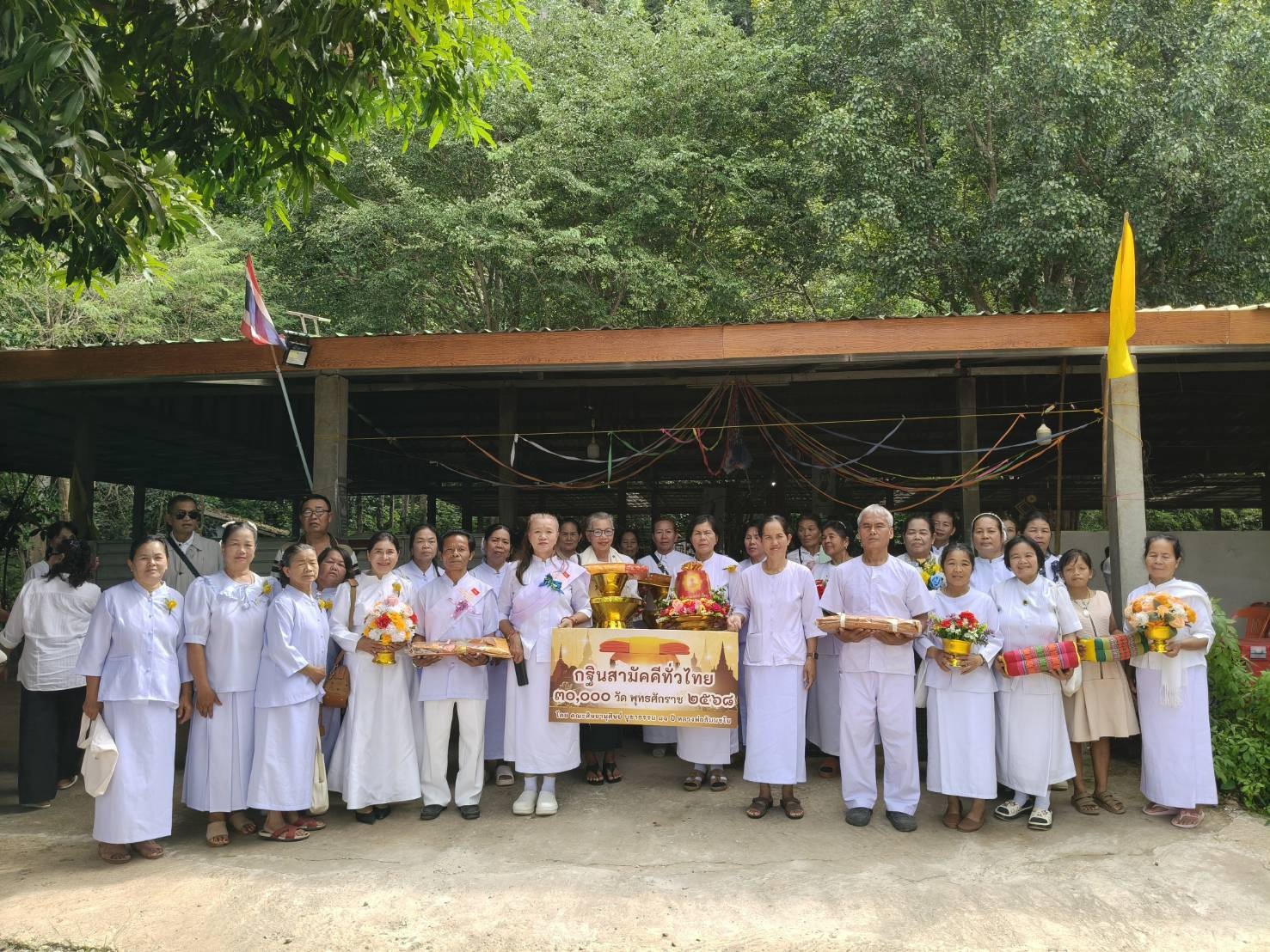 ภาพหมู่ถือพานถวายปัจจัยสำนักสงฆ์ผาแม่นางม่อน