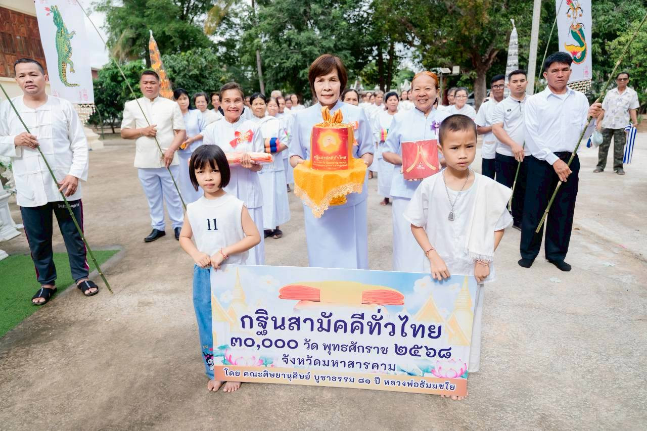 ภาพร่วมขบวนกฐินวัดโคกยาว