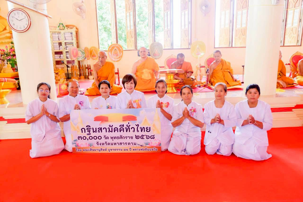 ภาพหมู่ถือพานถวายปัจจัยวัดโคกยาว