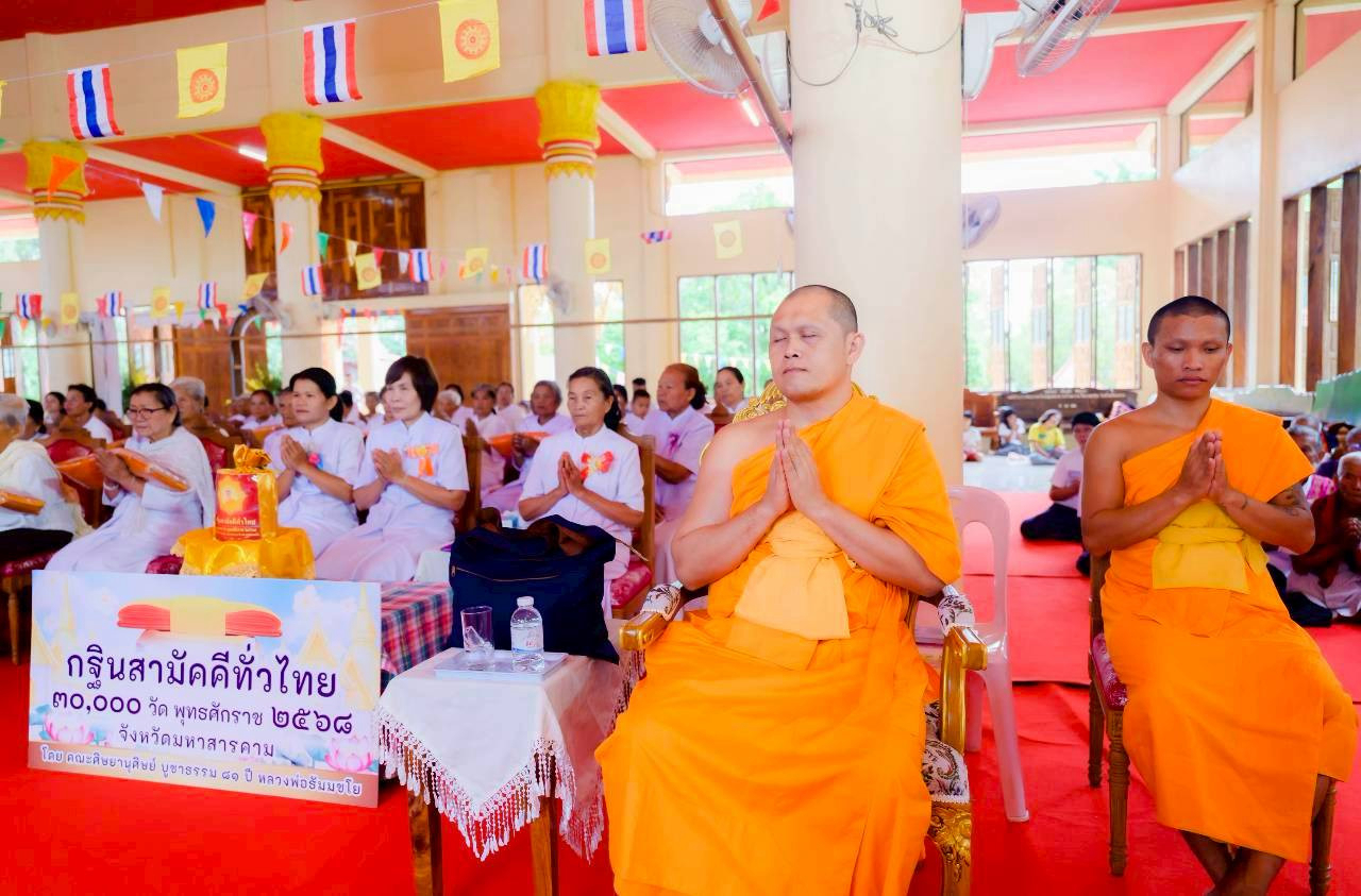 ภาพร่วมพิธีกรรมวัดโคกยาว