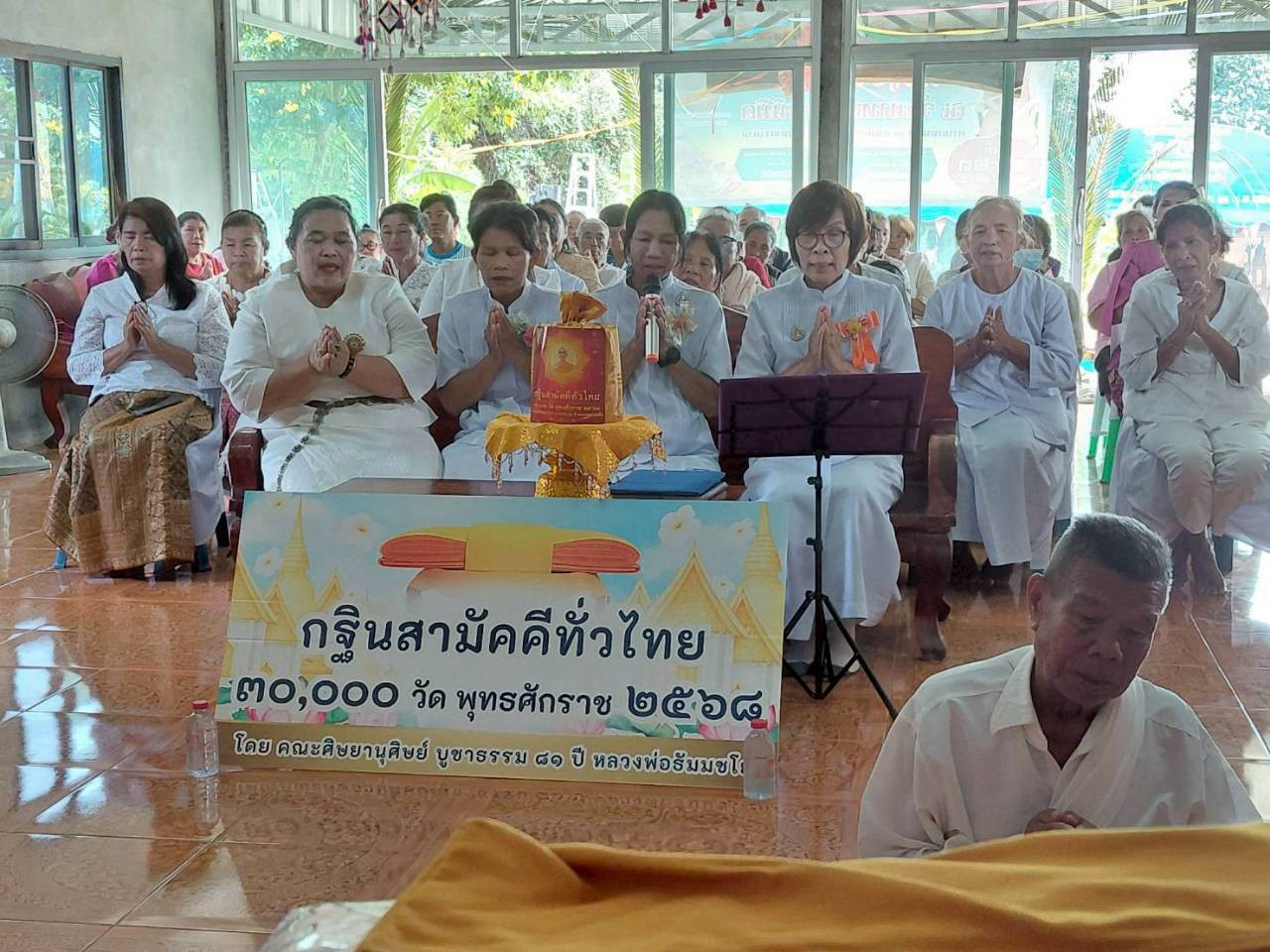 ภาพกล่าวคำถวายกฐินวัดนาทองเทพนิมิต