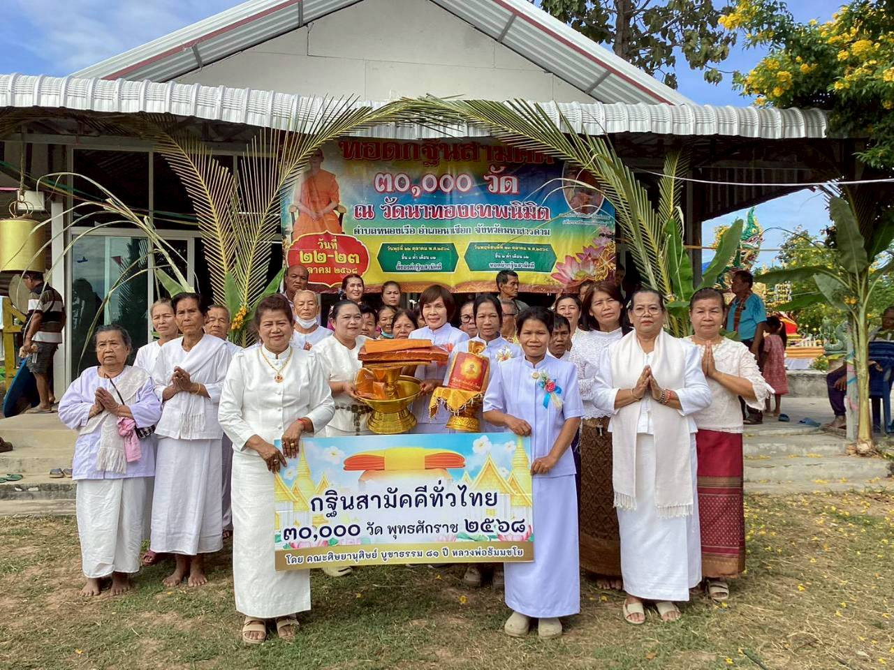 ภาพหมู่ถือพานถวายปัจจัยวัดนาทองเทพนิมิต