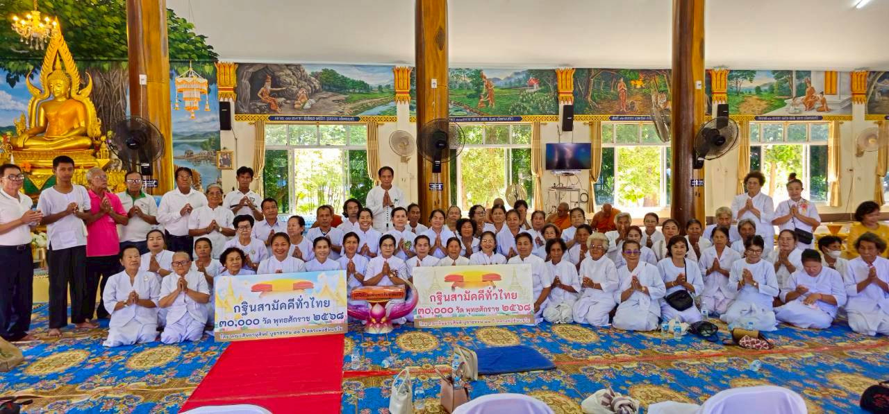 ภาพหมู่ถือพานถวายปัจจัยวัดจันทราวาส