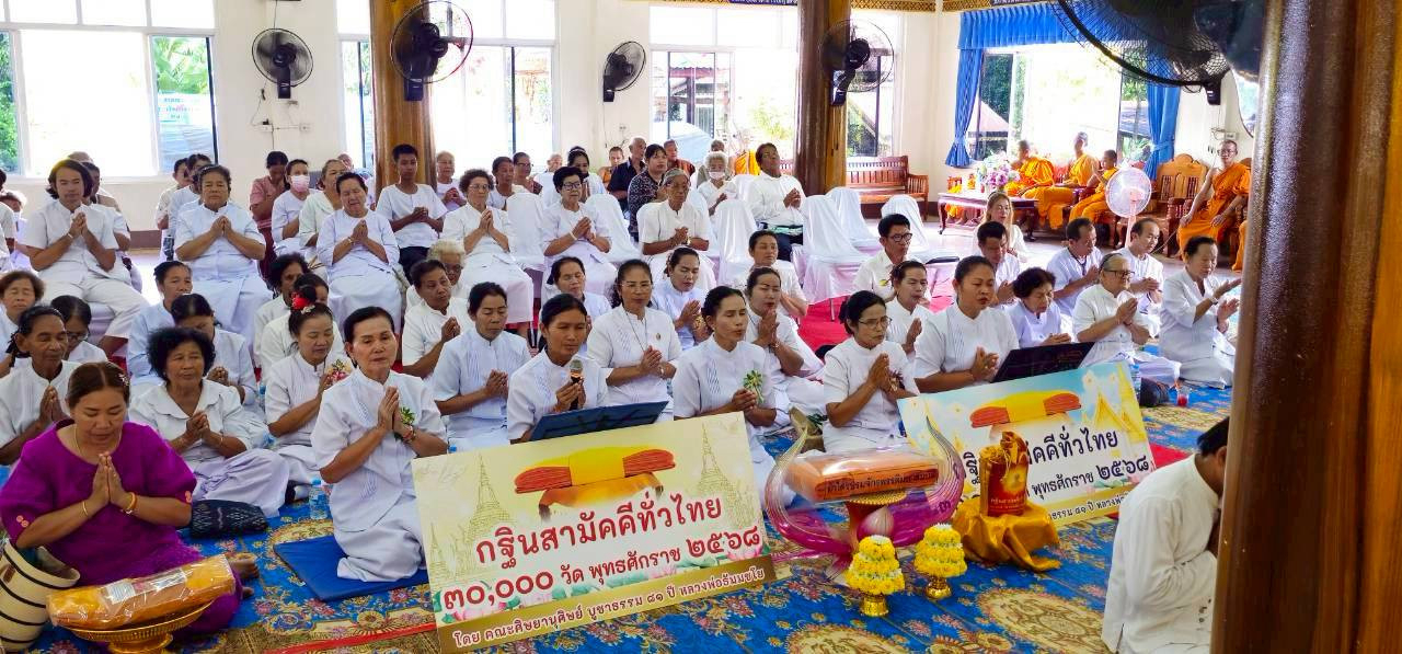 ภาพร่วมพิธีกรรมวัดจันทราวาส