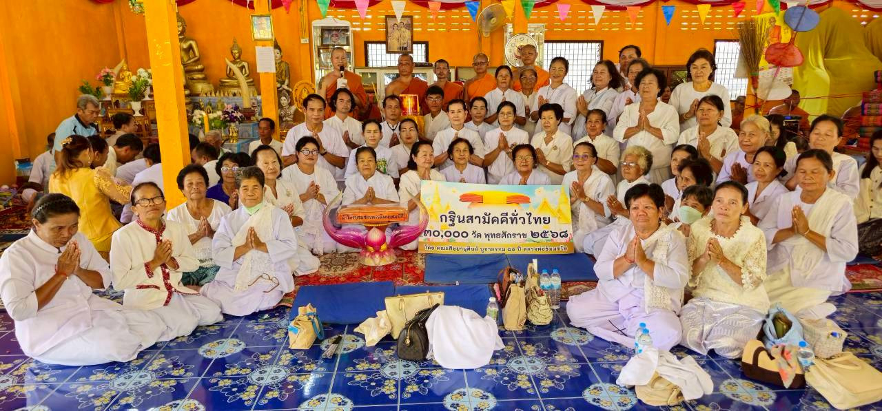 ภาพหมู่ถือพานถวายปัจจัยที่พักสงฆ์สว่างพุทธาราม