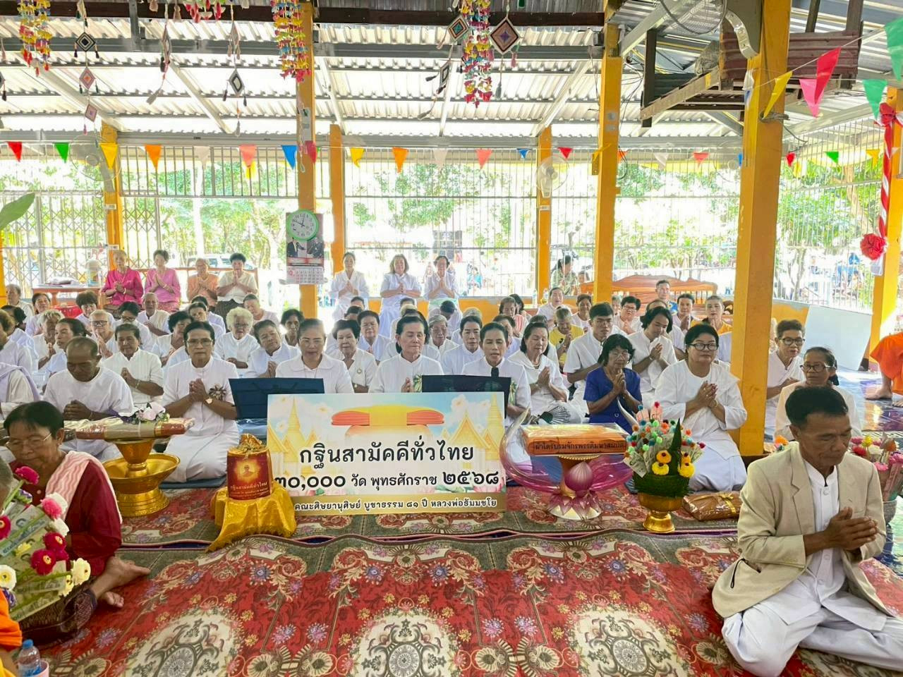 ภาพร่วมพิธีกรรมที่พักสงฆ์สว่างพุทธาราม