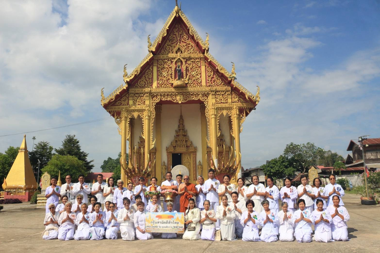 ภาพหมู่ถือพานถวายปัจจัยวัดพระธาตุ