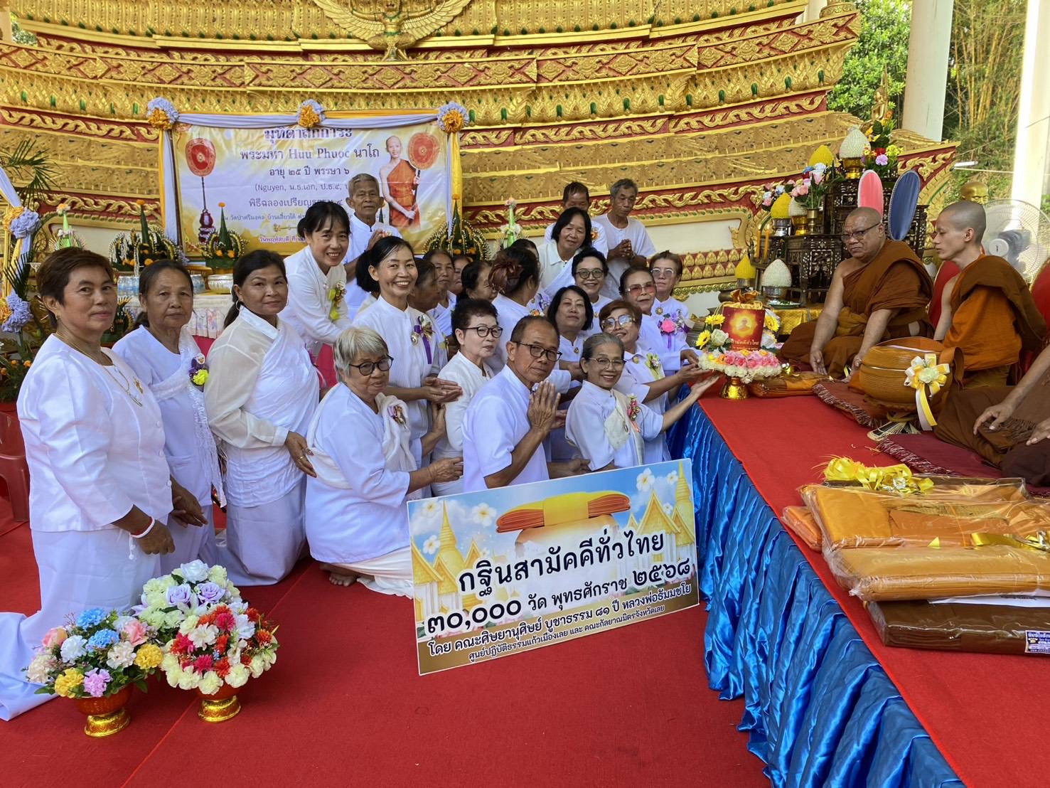 ภาพการถวายปัจจัยวัดป่าศรีมงคล