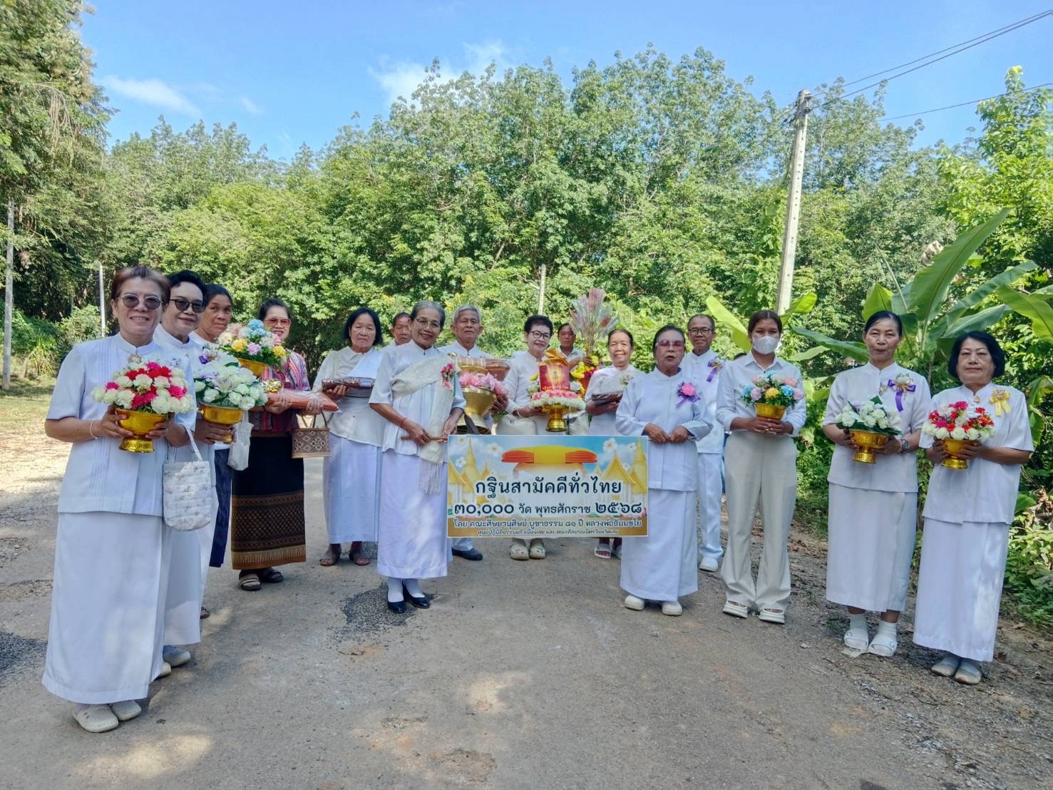 ภาพหมู่ถือพานถวายปัจจัยวัดป่าศรีมงคล