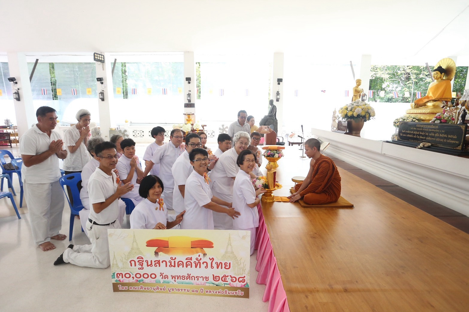 ภาพการถวายปัจจัยวัดอุดมธรรมวิมุตติ