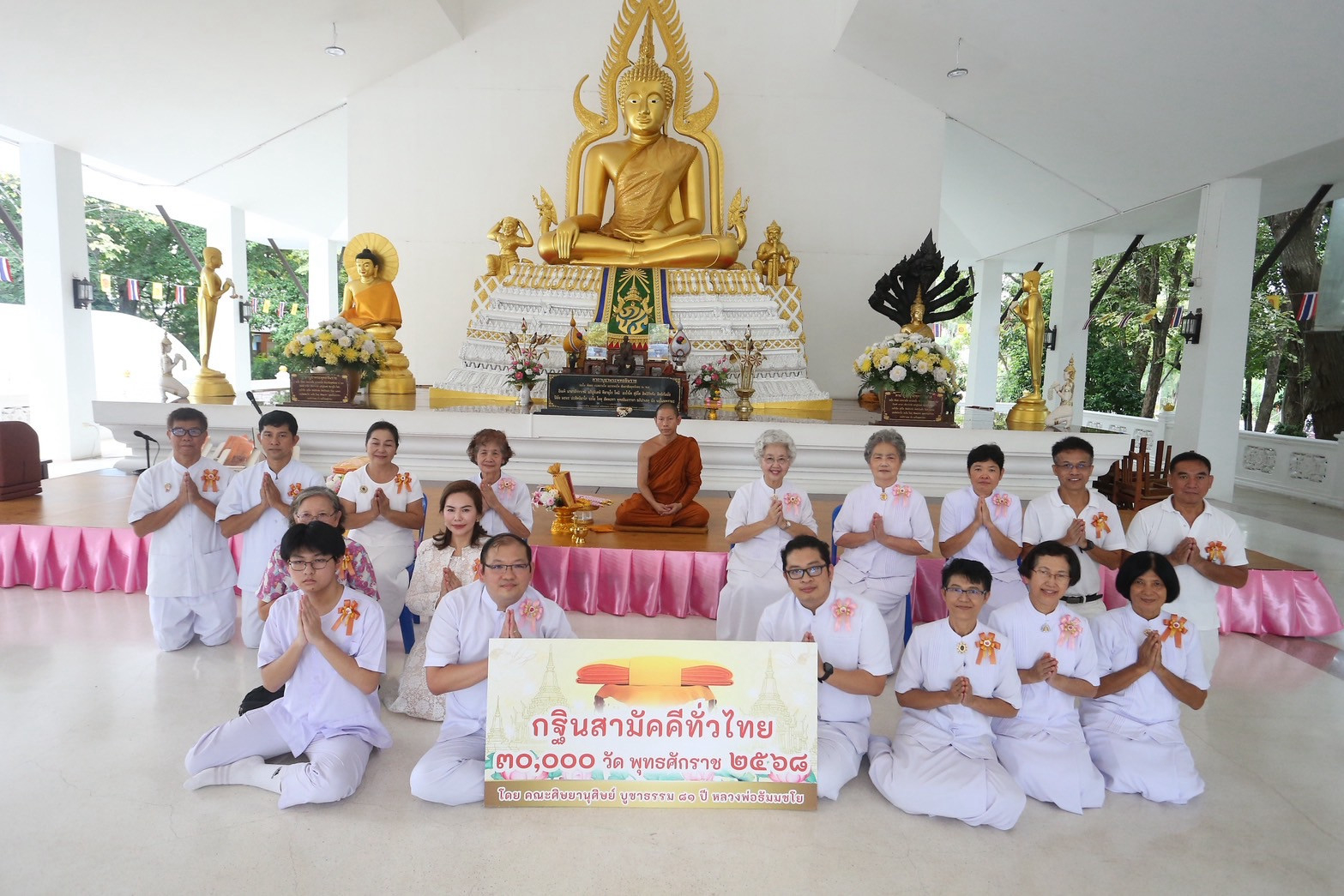 ภาพร่วมพิธีกรรมวัดอุดมธรรมวิมุตติ