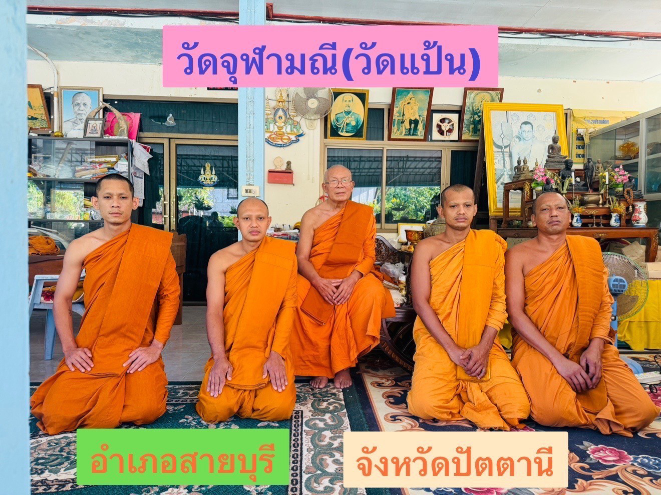 วัดจุฬามณี