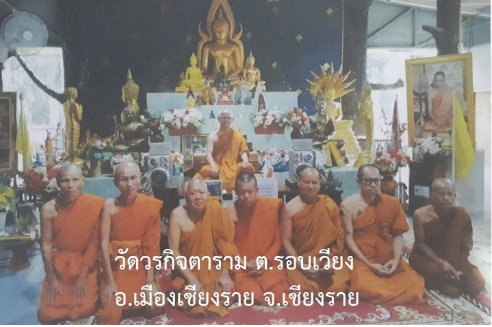 วัดวรกิจตาราม