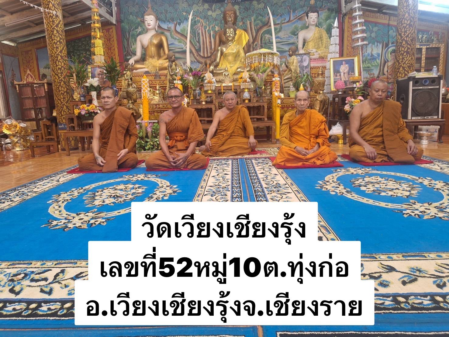 วัดเวียงเชียงรุ้ง