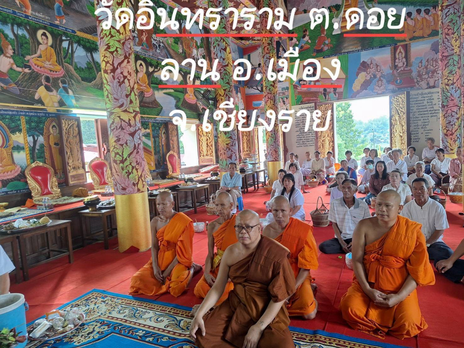 วัดอินทราราม