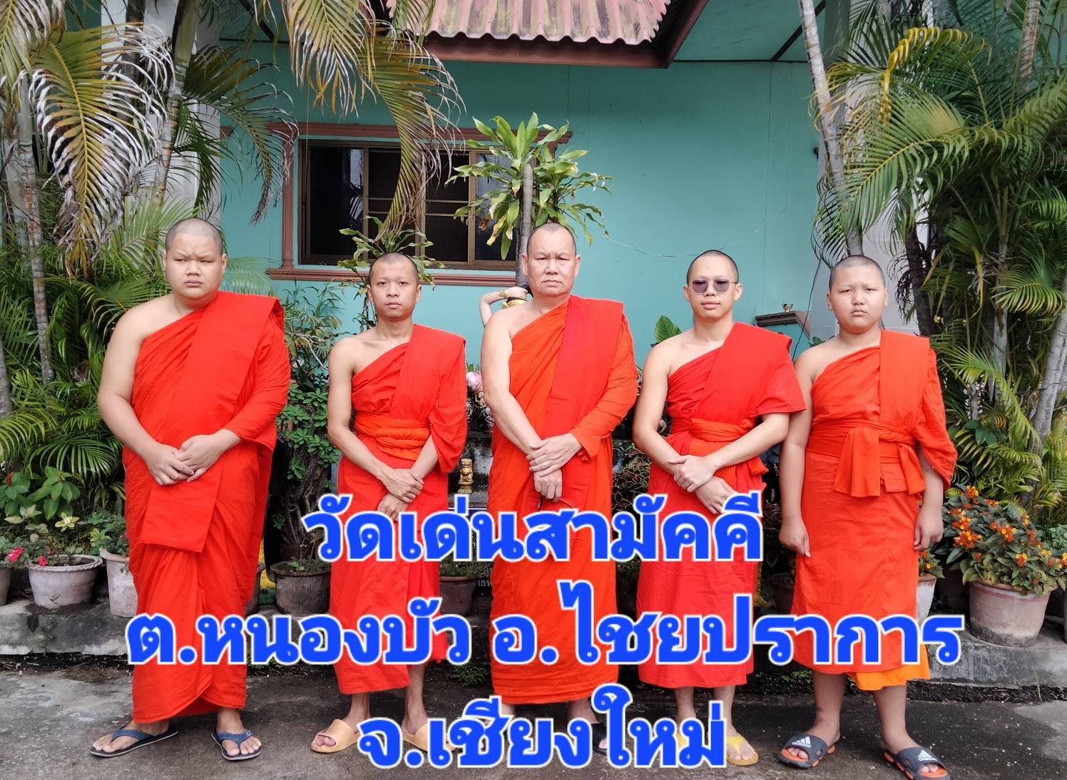 วัดเด่นสามัคคี