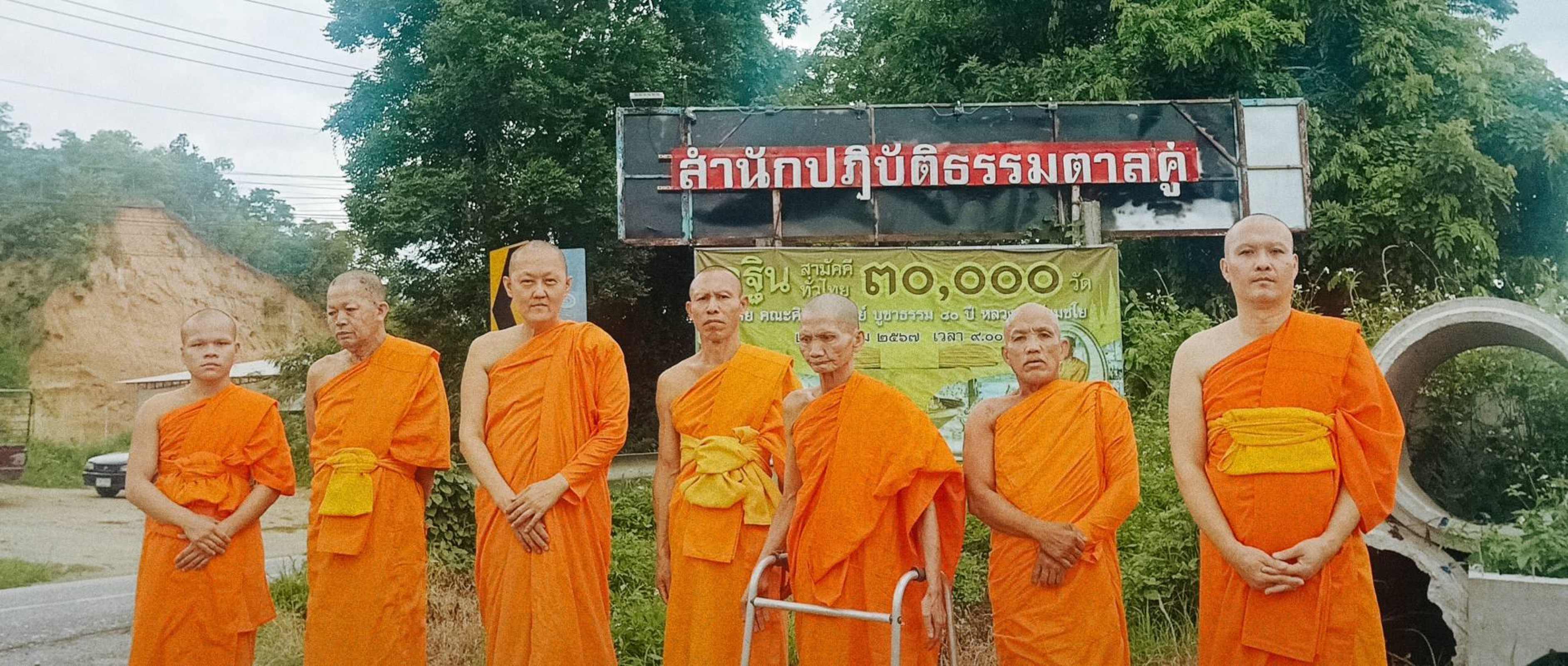 สถานปฏิบัติธรรมตาลคู่
