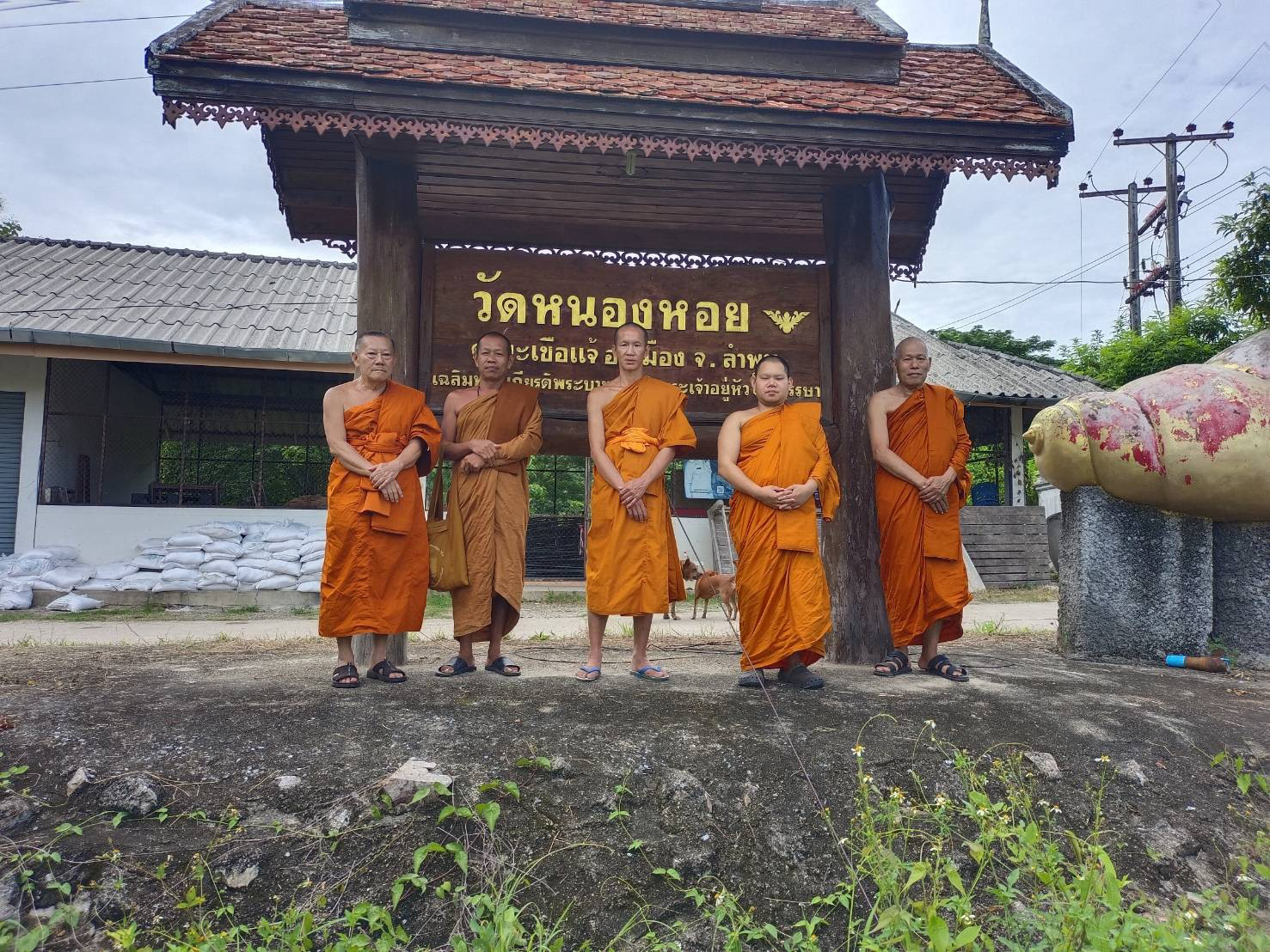 วัดหนองหอย