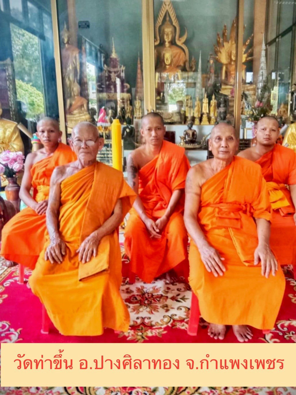 วัดท่าขึ้น