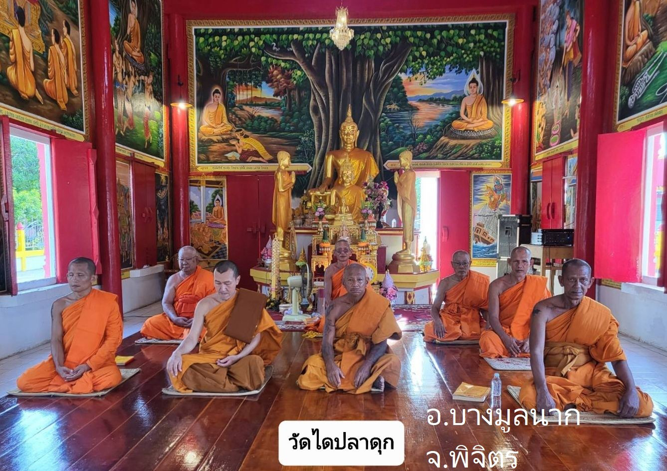 วัดไดปลาดุก