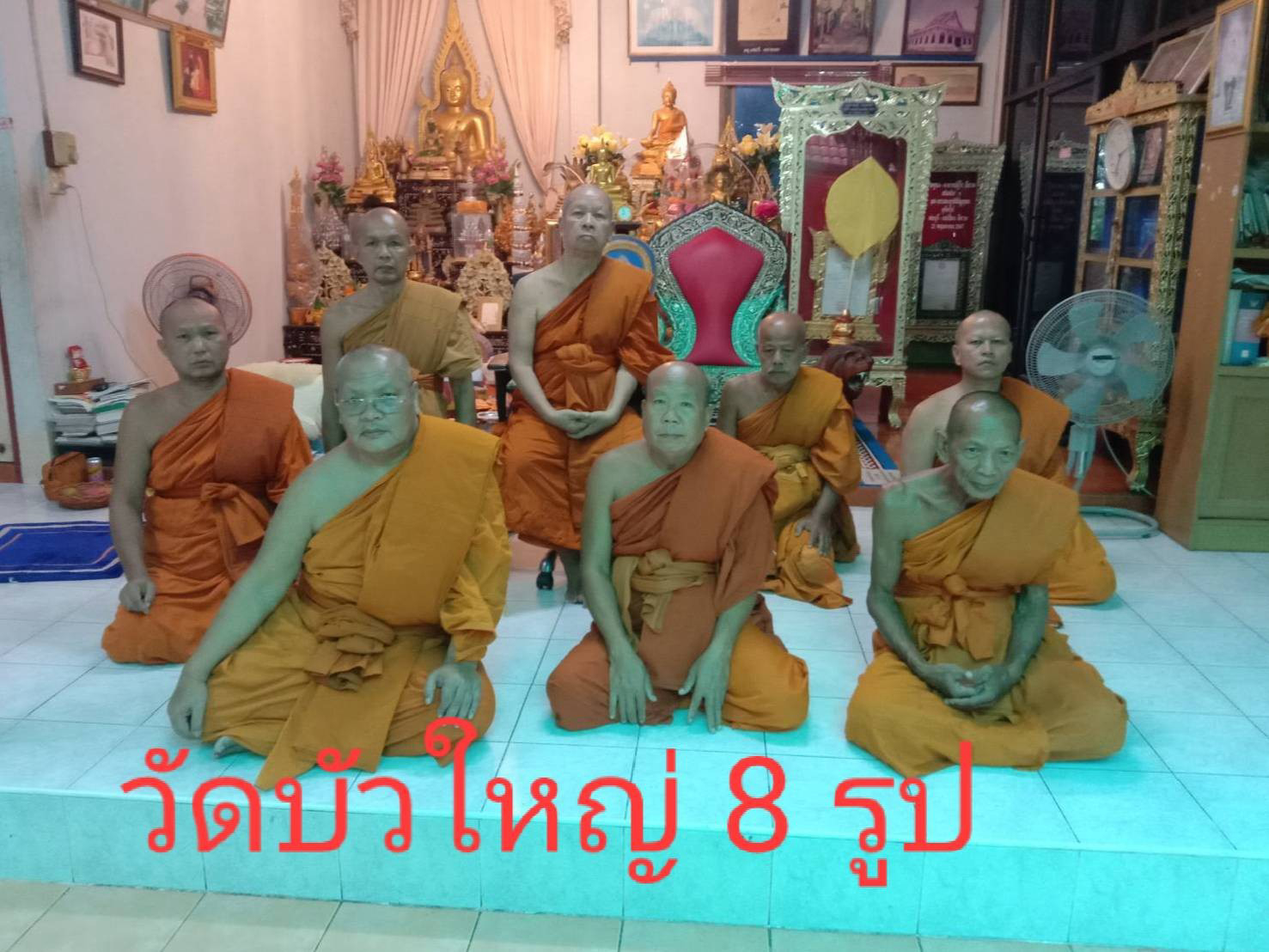 วัดบัวใหญ่