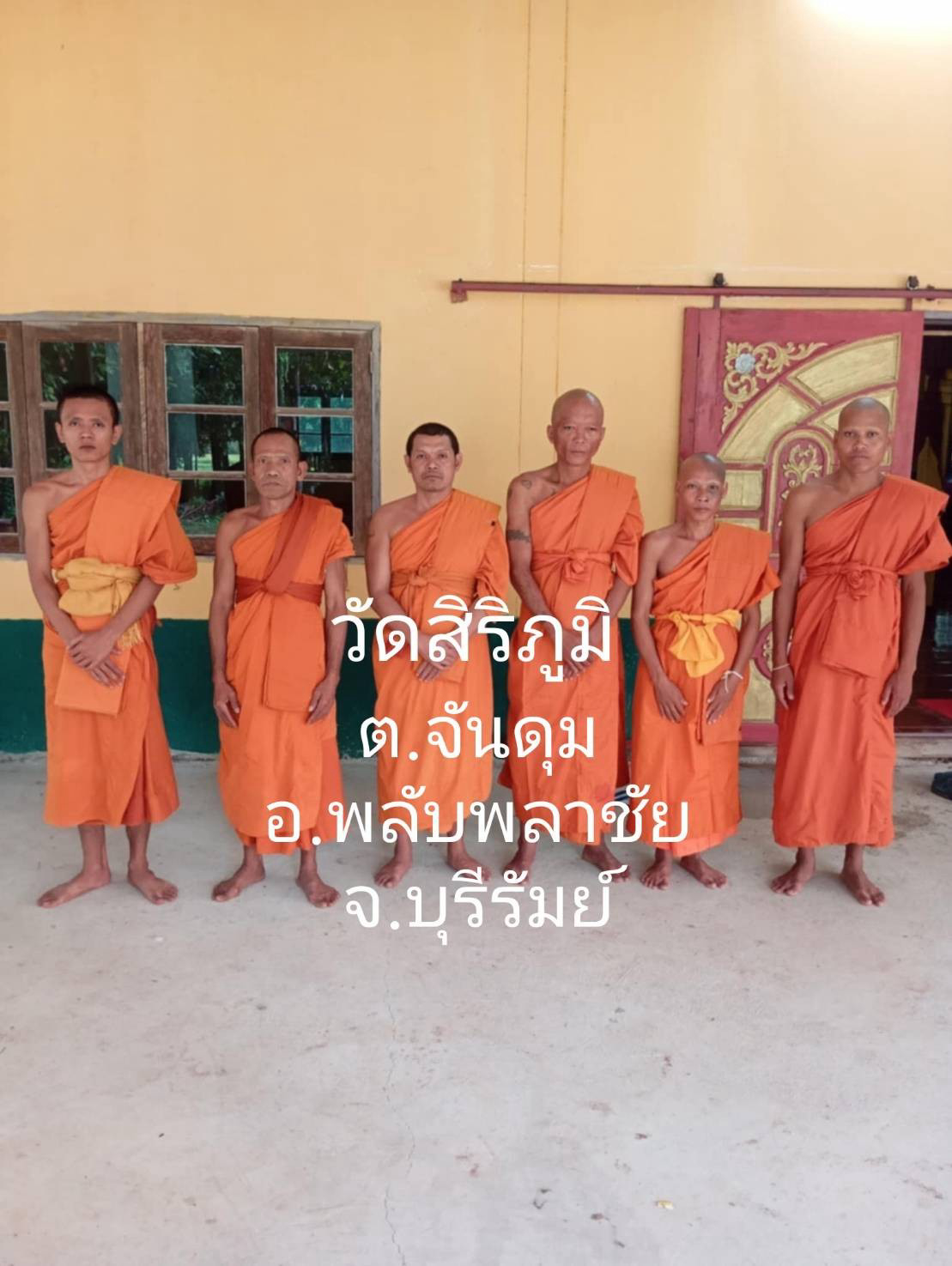 สำนักสงฆ์ศิริภูมิ