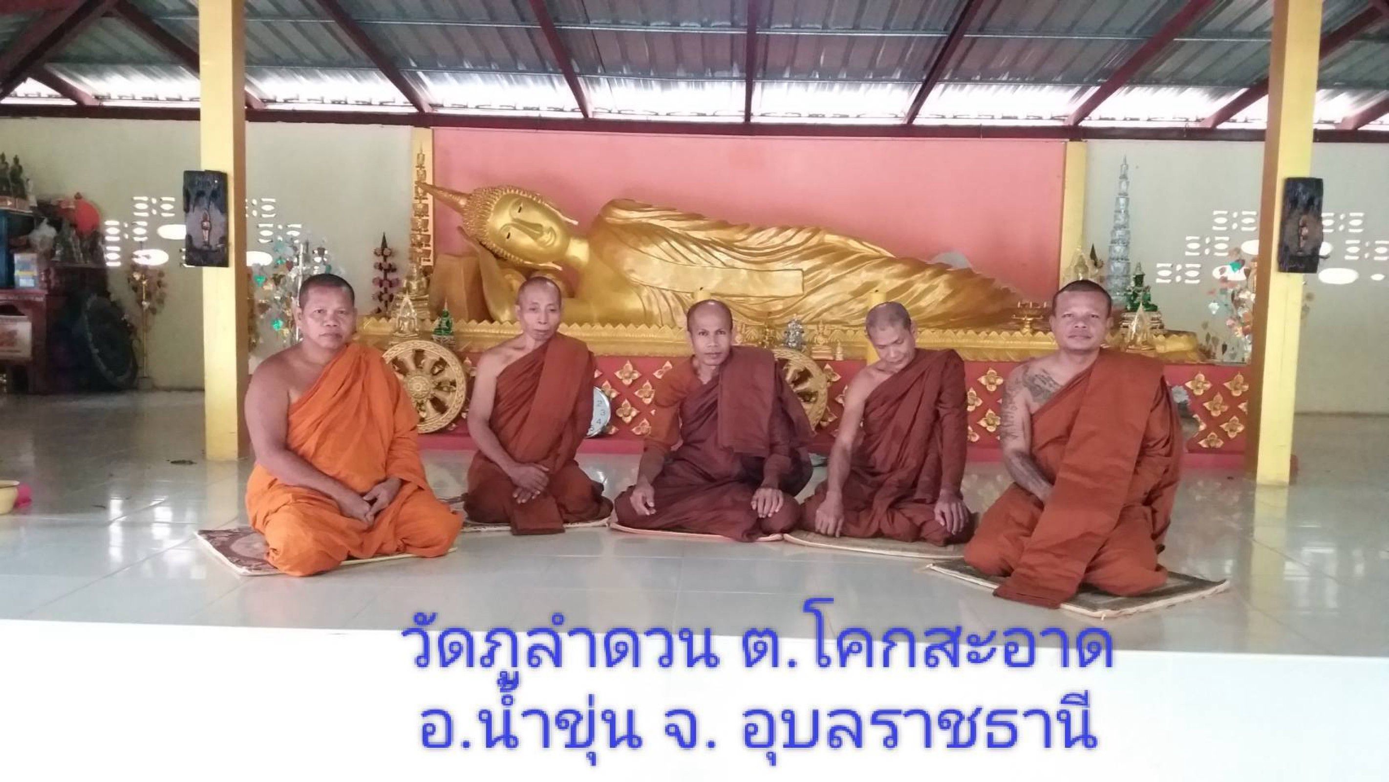 วัดภูลำดวน