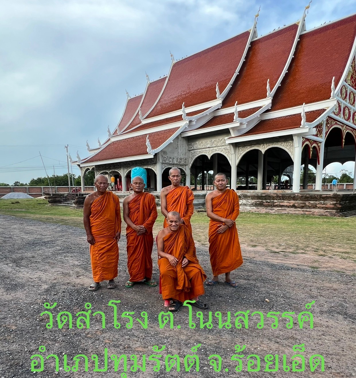 วัดสำโรง