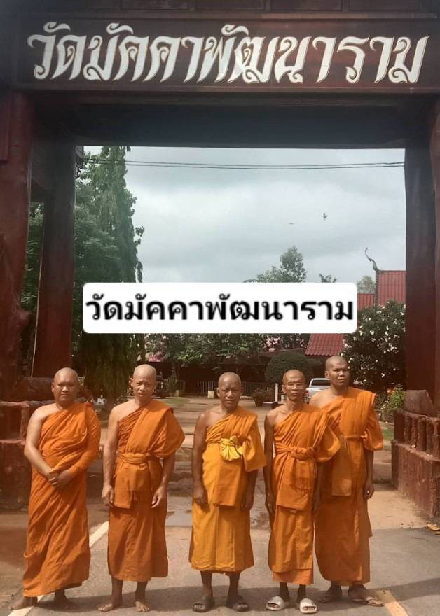 วัดมัคคาพัฒนาราม