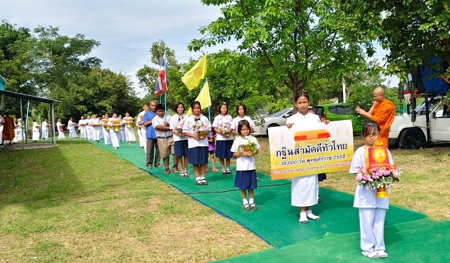 ภาพร่วมขบวนกฐินศูนย์ปฏิบัติธรรมด่านขุนทด