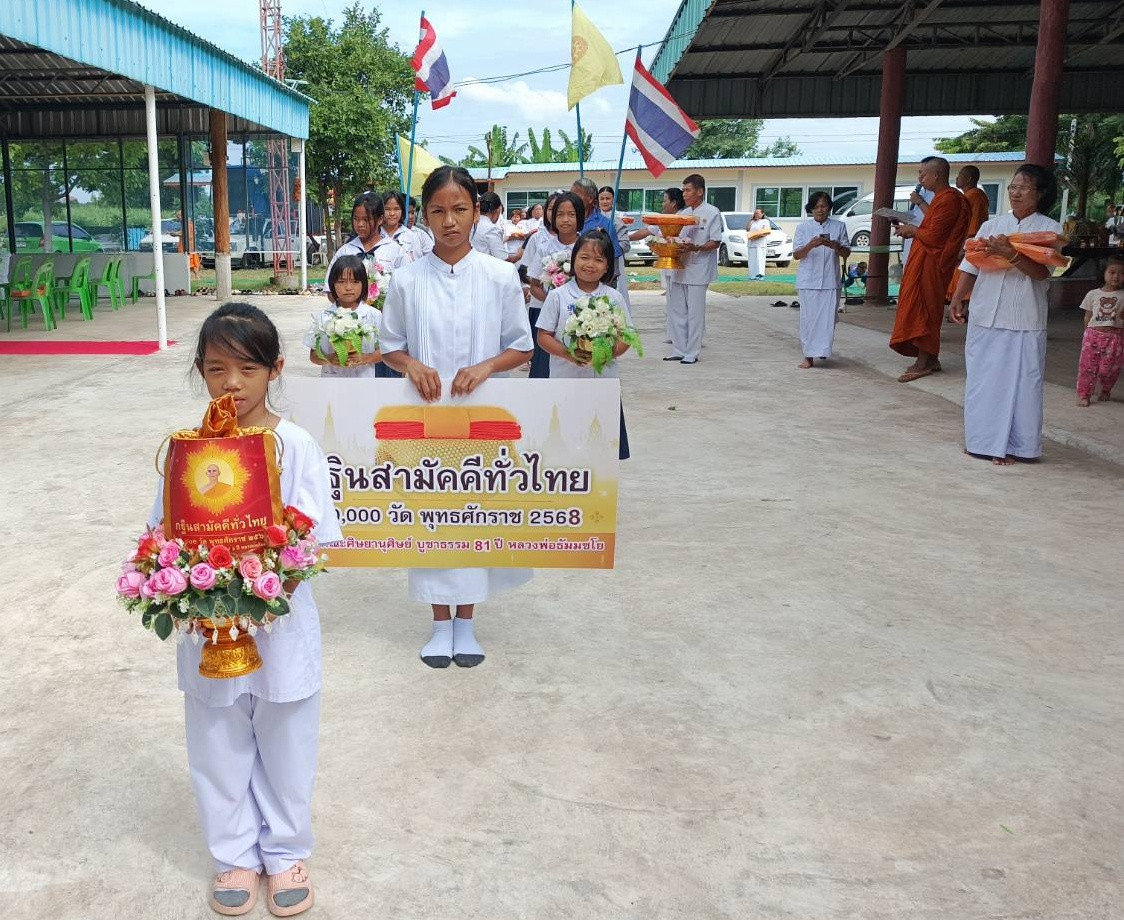 ภาพร่วมพิธีกรรมศูนย์ปฏิบัติธรรมด่านขุนทด